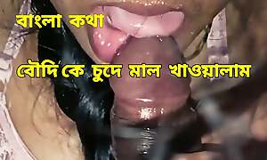 Urboshi Boudi palpitate Blowjob, Be thrilled by & gets Cum take Mouth! To be sure swallow an obstacle cum! 😋