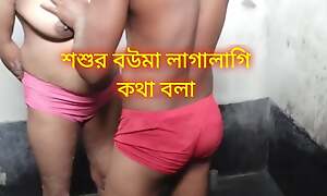 Father-in-law had intercourse with his son's wife.Clear Bengali audi