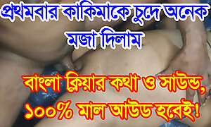 I fucked my step aunt be fitting of make an issue of first time - My step aunt was very happy after being fucked by my step nephew!