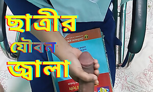 College School & Adult Partisan - Aloof Lesson Curves Intimate