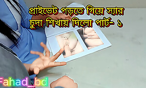 Desi College Girl Sexual congress Learning Part- 1