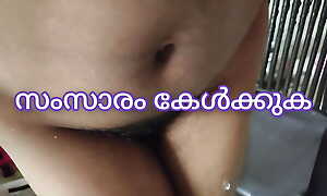 Malayalam Kerala Sexual intercourse